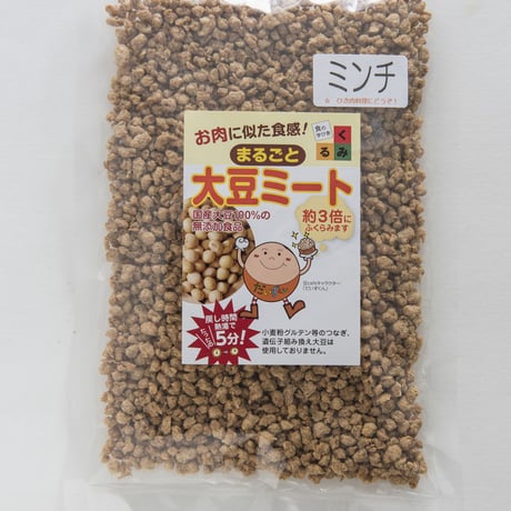 （テイクアウト用）大豆ミート　ミンチ100g/500g