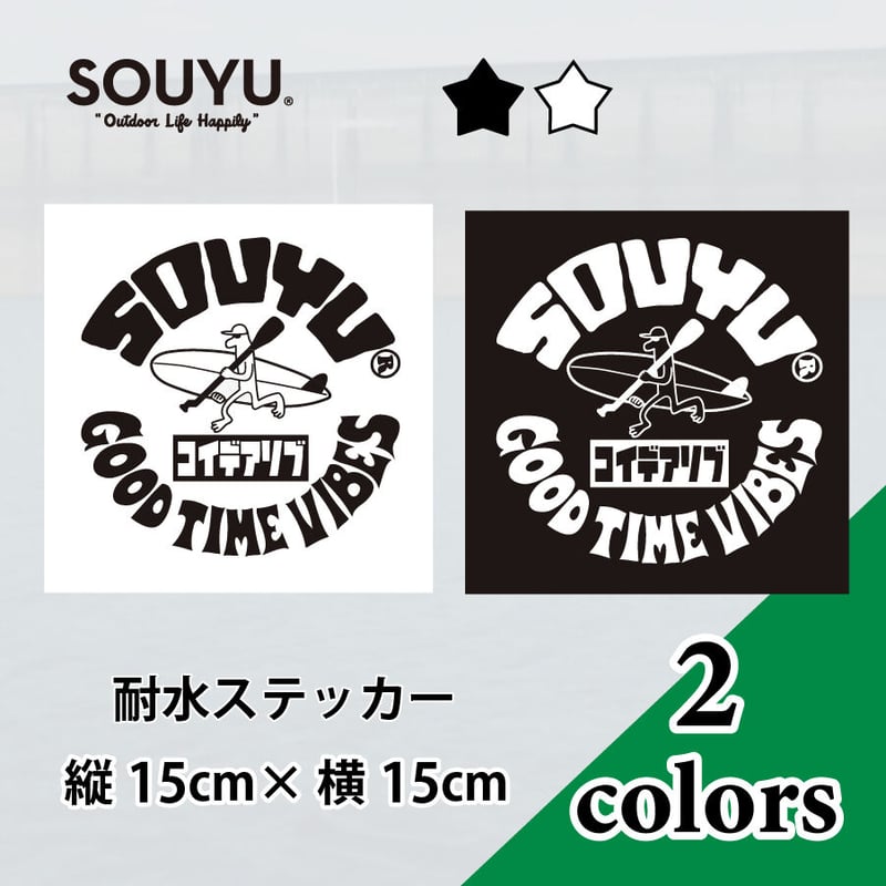 cacao 単独ライブ　アクリルスタンド、ステッカー コイデアソブ カッティングステッカー【耐水】/s23-so-G16