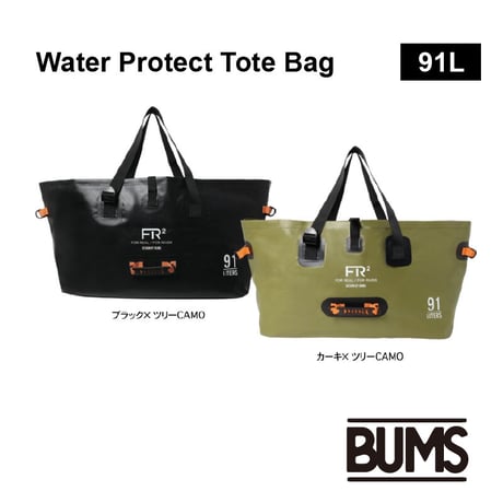 Water Protect Tote Bagウォータープロテクトトートバッグ 【KB-8078】