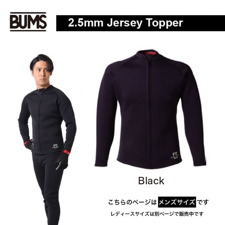 2.5mm Jersey Topperタッパー メンズ/ KW-4802