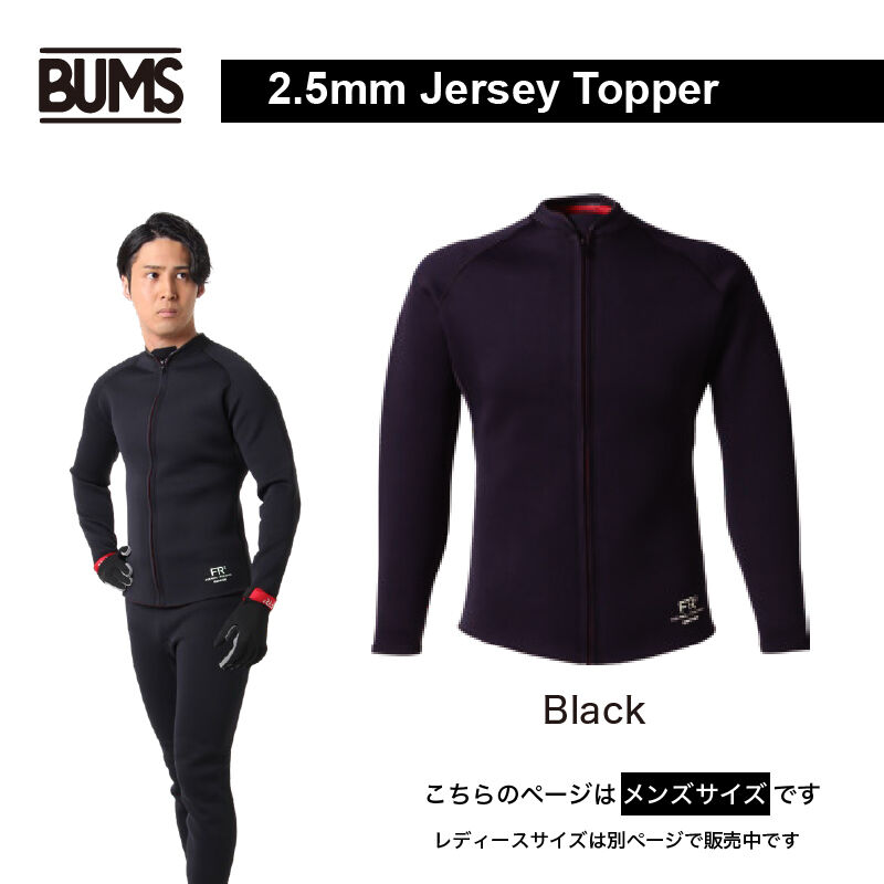 2.5mm Jersey Topperタッパー メンズ/ KW-4802 | SOUYU LI