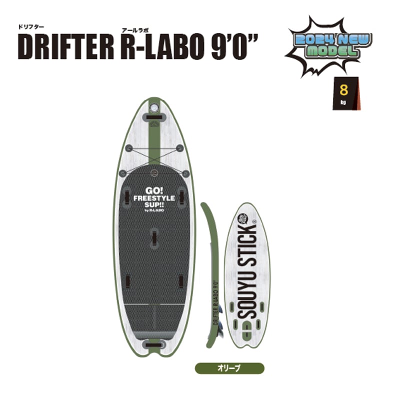 Amazon スポーツ SOUYU STICK DRIFTER 9.4 ソウユースティック ドリフター