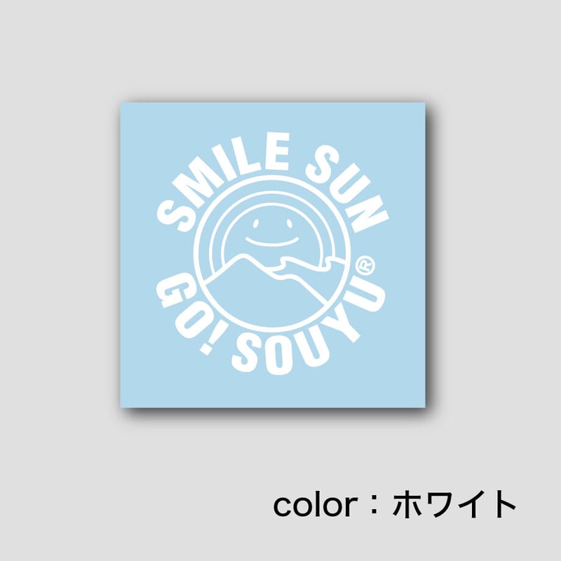 SOUYU SMILE SUN カッティングステッカー【耐水】/s23-so-GS2