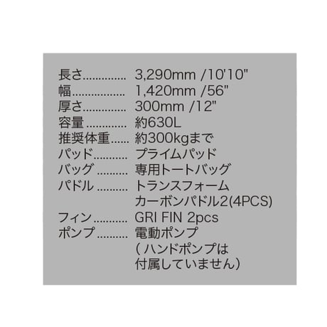SOUYU STICK.DEFENDER10’10” LTD 2025