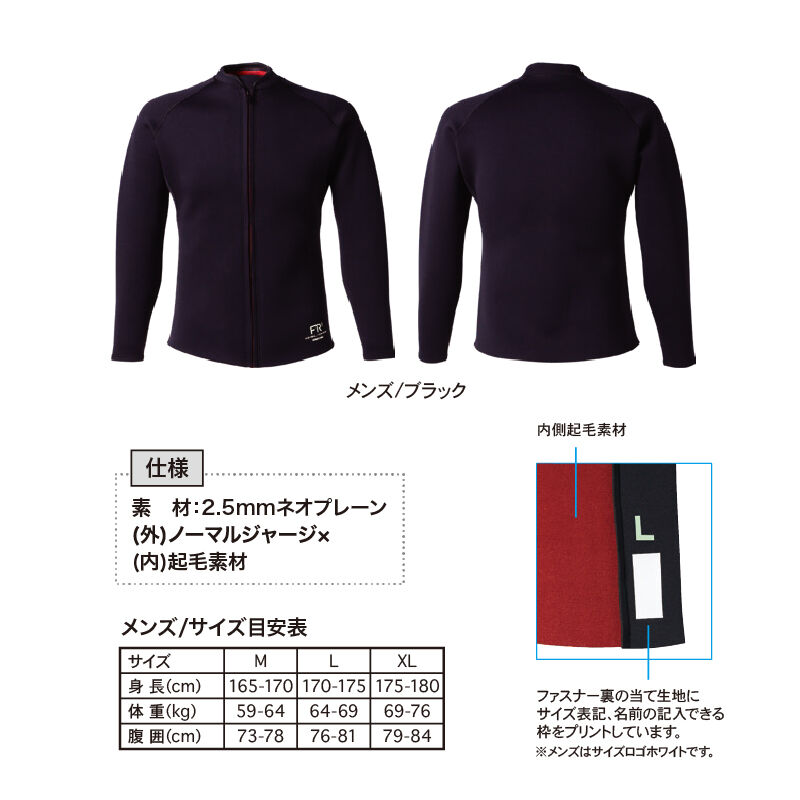 2.5mm Jersey Topperタッパー メンズ/ KW-4802 | SOUYU LI
