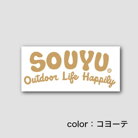 大判サイズ！SOUYU カッティングステッカー【耐水】/s23-so-GS1