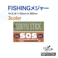 NEW】2025 SOUYU STICK.GOODFLOW 14'0” | SOUYU LI