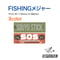 FISHINGメジャー