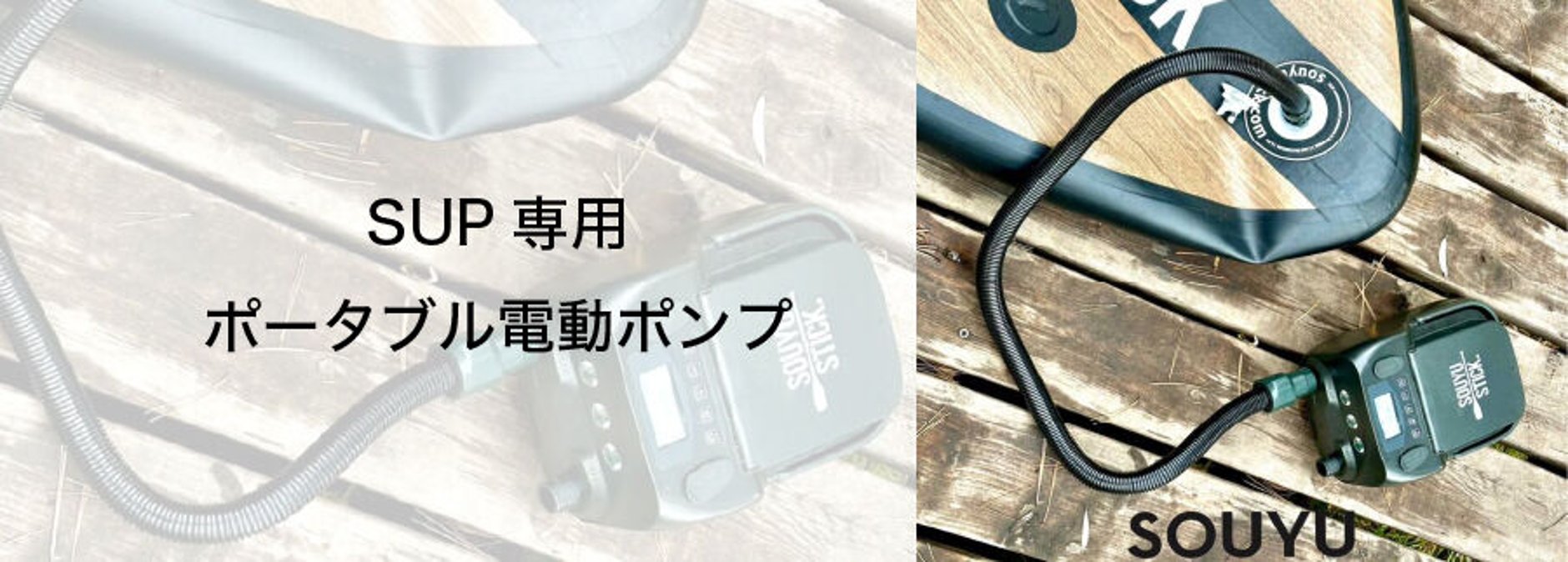 SOUYU LIFESTYLE STORE |SOUYU®LIFE/SOUYU STICK®公式通販 SOUYU LIFESTYLE STORE |SOUYU®LIFE/SOUYU STICK®公式通販