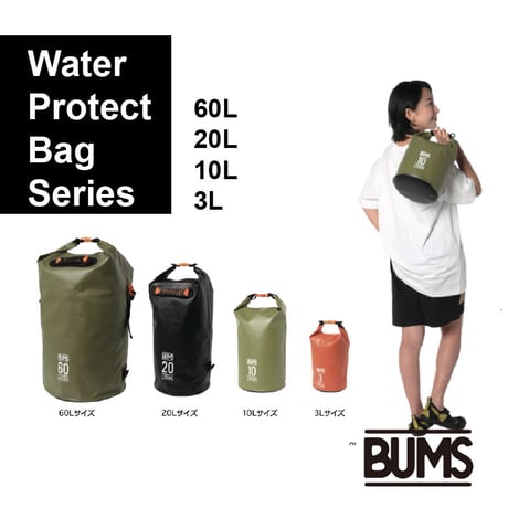 Water Protect Bagウォータープロテクトバック【KB-8075,8076,8080,8077】