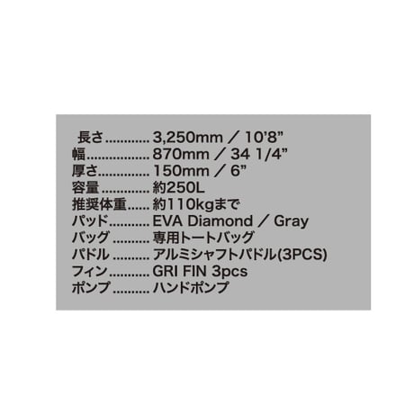 【メーカー在庫ラスト一艇】SOUYU STICK.SKYWALK 10'8" 2025
