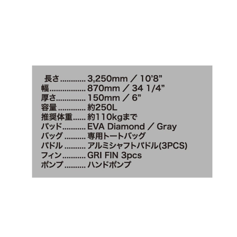 先行予約】2025 SOUYU STICK.SKYWALK 10'8