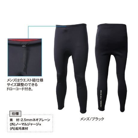 2.5mm Jersey Long Pants/ロングパンツ  メンズ/ KW-4803