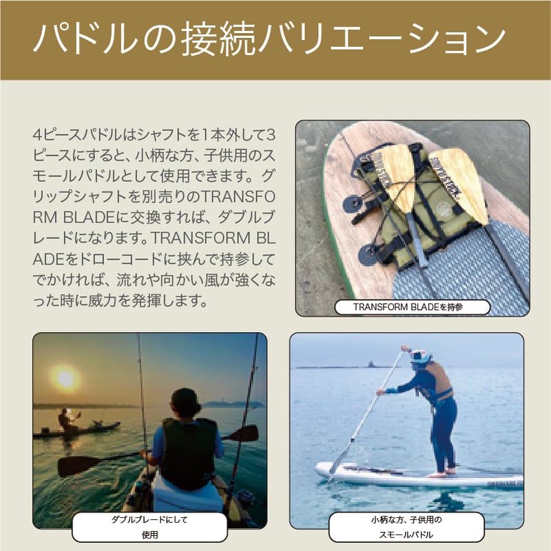 CUBE CARBON PADDLE (3PCS)【57190004】 | SOUYU LIF CUBE CARBON PADDLE (3PCS)【57190004】 | SOUYU LIF