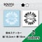 SOUYU SMILE SUN カッティングステッカー【耐水】/s23-so-GS2