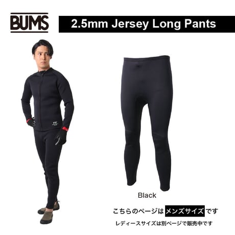 2.5mm Jersey Long Pants/ロングパンツ  メンズ/ KW-4803