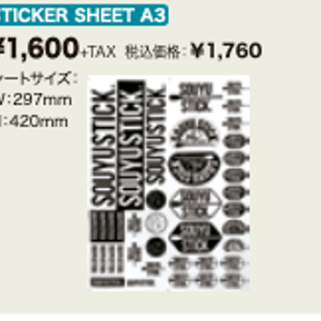 SOUYU STICKER 2023