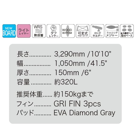 SOUYU ADVENTURE 10'10" 2024