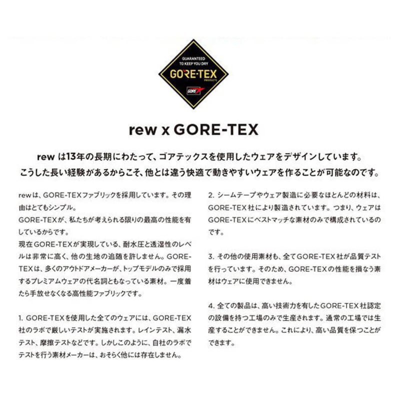 いまだけ特価[新品]rew×SOUYU GORE-TEX スノボージャケット