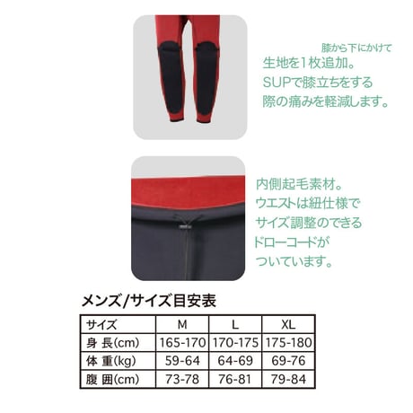 2.5mm Jersey Long Pants/ロングパンツ  メンズ/ KW-4803