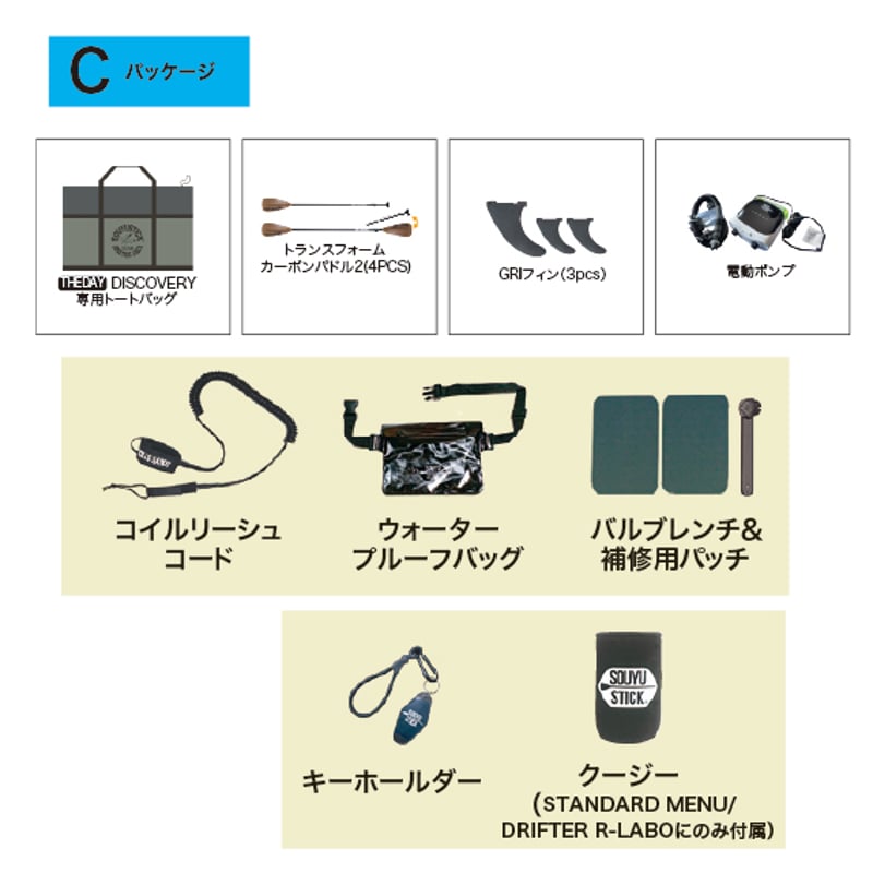 SOUYU STICK.DISCOVERY 10'10” 2025 | SOUYU LIFES
