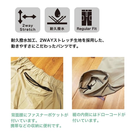 Stretch Long Pants   ストレッチロングパンツ/ KW-4807