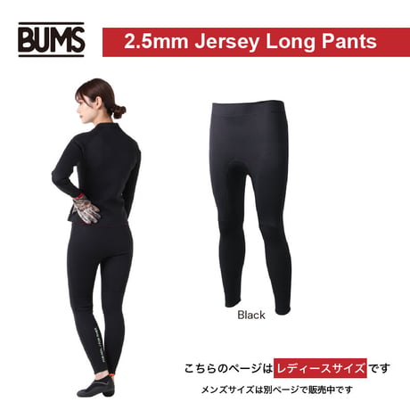 2.5mm Jersey Long Pants　ロングパンツ  レディース/ KW-4805