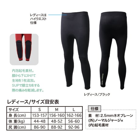 2.5mm Jersey Long Pants　ロングパンツ  レディース/ KW-4805