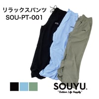 リラックスパンツ/SOU-PT-001