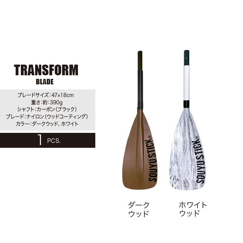 MINION CARBON PADDLE (2PCS)【57190002】 | SOUYU L