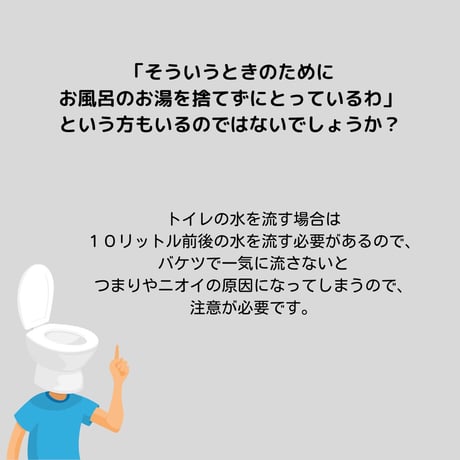 災害時 4日間我慢できますか？  　一人トイレ1日5回×3日=15回分は備えましょう！【緊急対策用トイレ20回分】
