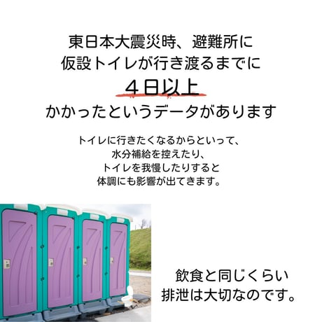 災害時 4日間我慢できますか？  　一人トイレ1日5回×3日=15回分は備えましょう！【緊急対策用トイレ20回分】