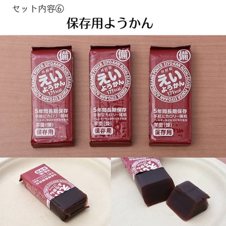 ★【保存期間が1～2年の商品のセットを、数量限定で特別価格にてご提供いたします！】★そのまま食べられる保存食３日分セット、アルコールフリー除菌水、消毒ハンドジェルが入ったいます。