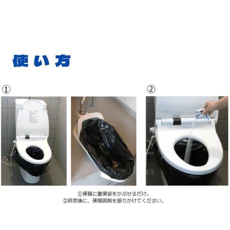 災害時 4日間我慢できますか？  　一人トイレ1日5回×3日=15回分は備えましょう！【緊急対策用トイレ20回分】