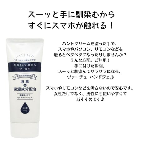 新指定医薬部外品【消毒もできるハンドジェル】アルコール配合☆日本製　男性にも！