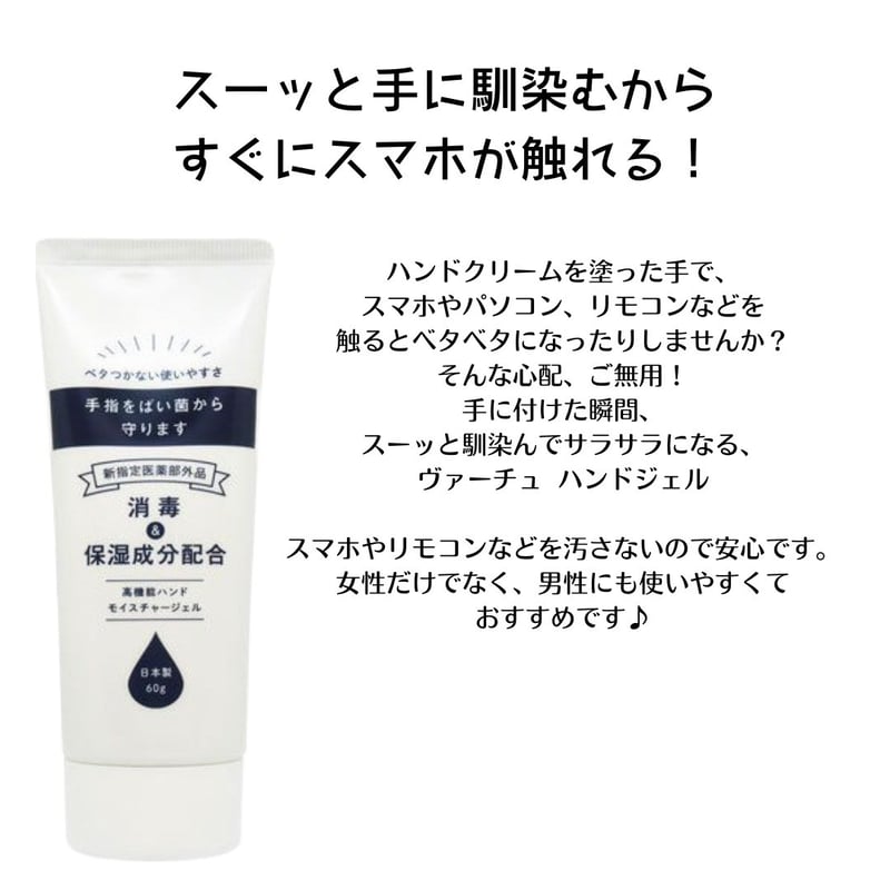 新指定医薬部外品【消毒もできるハンドジェル】アルコール配合 新指定医薬部外品【消毒もできるハンドジェル】アルコール配合