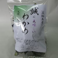 真鍋島産　誠に美味しいわかめ　　《天然・天日干し》