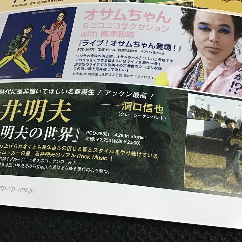 石井明夫 「石井明夫の世界」追加プレス分 | Small Axe Label