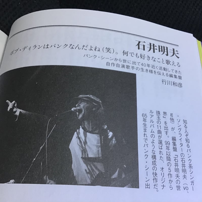 石井明夫 「石井明夫の世界」追加プレス分 | Small Axe Label