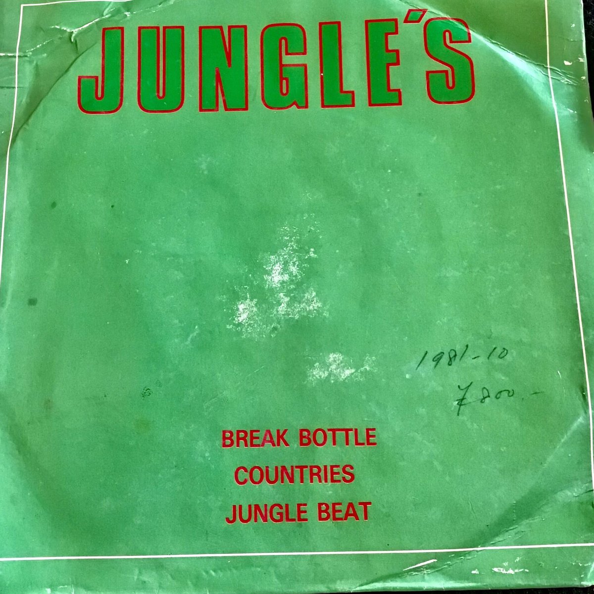 邦楽 Jungle Jungle - Back On 74 (Official Video) - YouTube