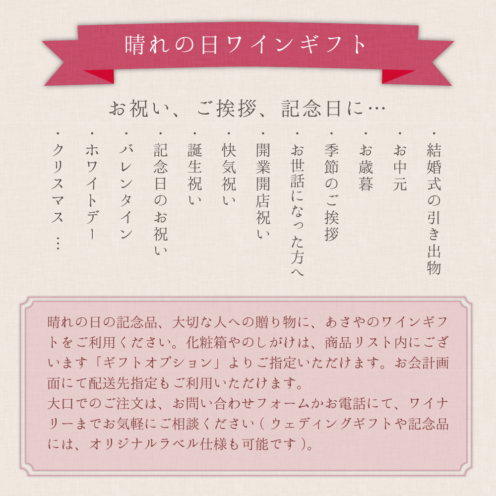 巨峰 (500ml) | あさや葡萄酒 オンラインストア