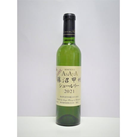 勝沼甲州シュールリー(2024)　375ml