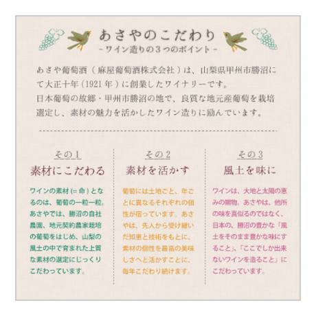 峡東Selection(2024)　375ml