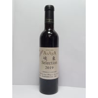 峡東Selection(2024)　375ml