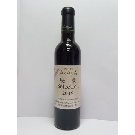 峡東Selection(2024)　375ml