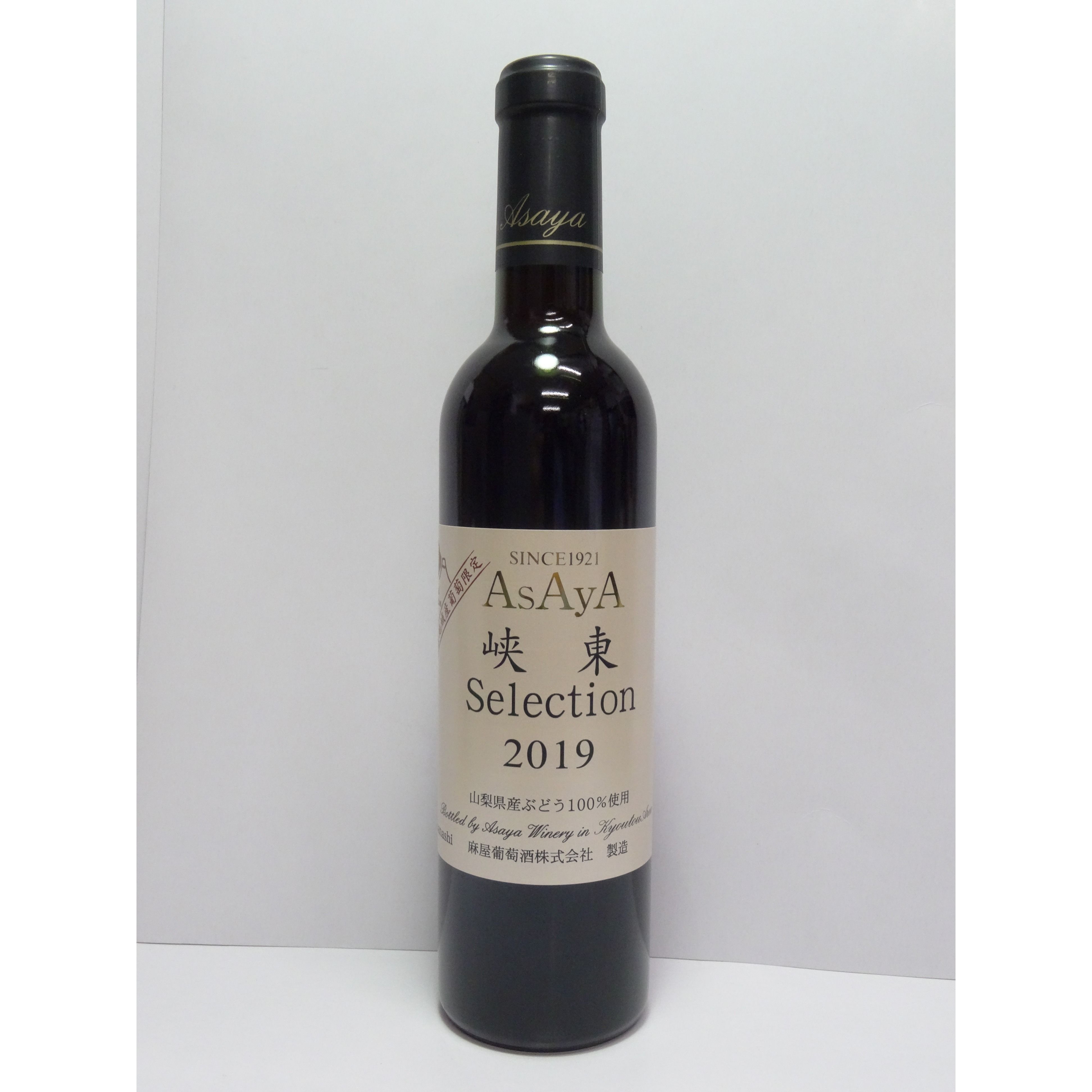 峡東Selection(2025) 375ml | あさや葡萄酒 オンラインストア