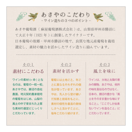 やっさん山梨 甲州辛口(2024)720ml [GIYamanashi] | あさや葡萄酒 オンライン