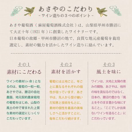 アサヤのぶどうジュース (720ml / 赤・白)