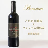 麻屋限定ブラッククイーン (2021)  750ml   [GIYamanashi]