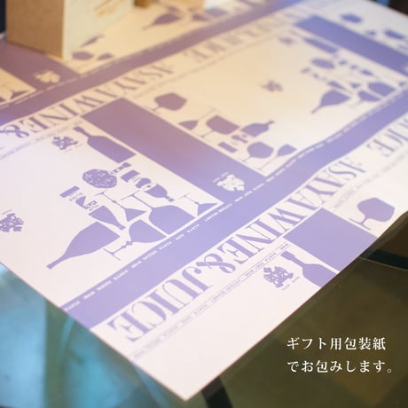 フルボトルサイズ２本ギフト箱＋包装サービス